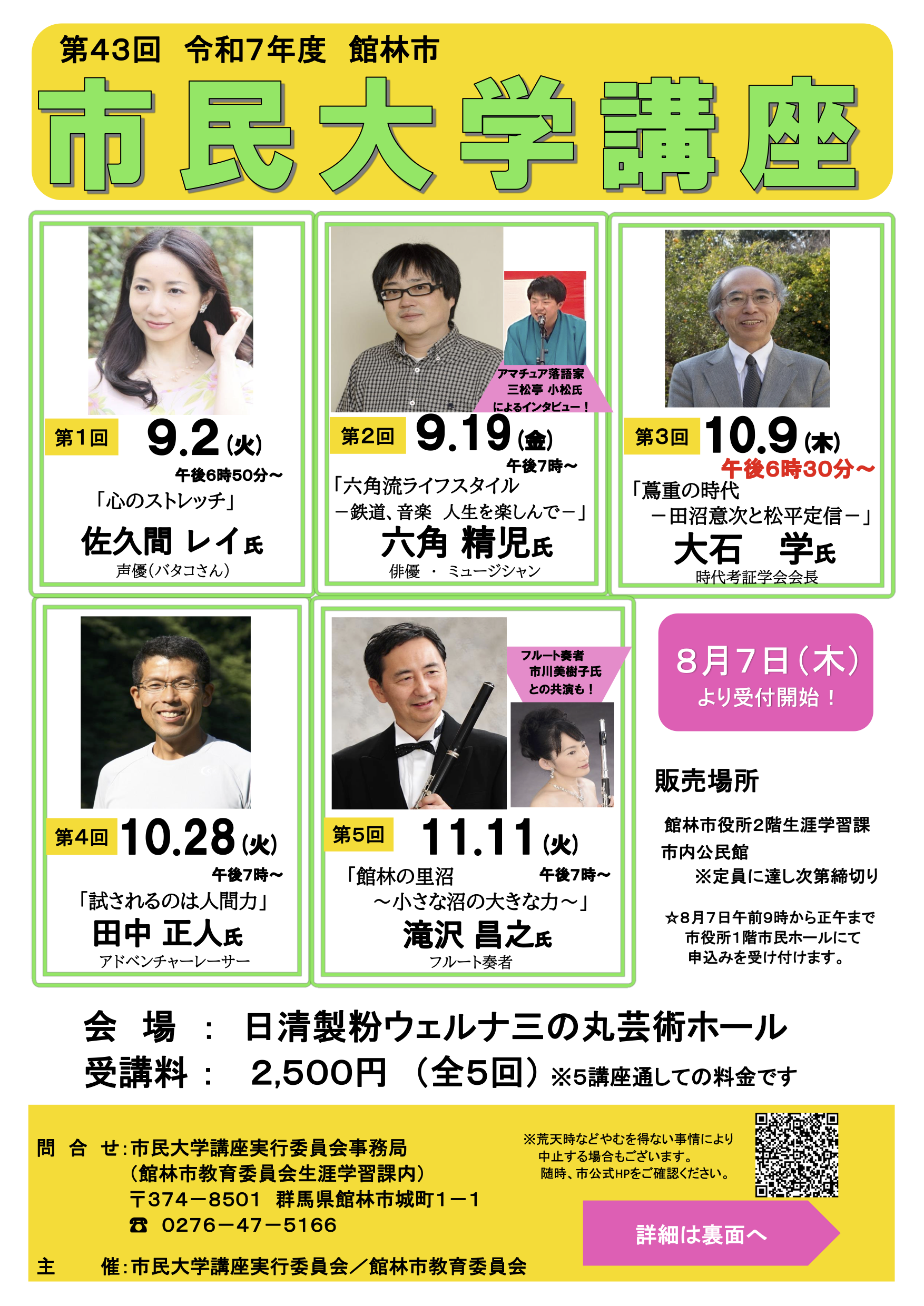 市民大学
