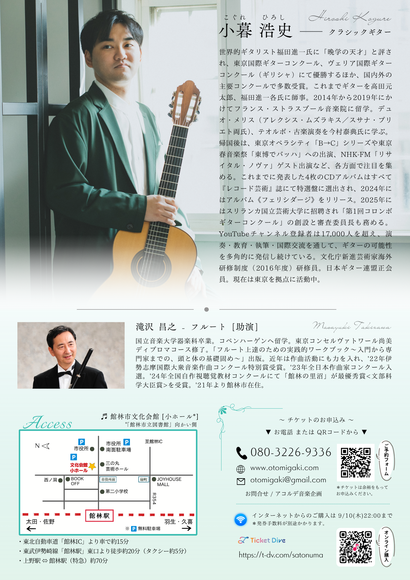 里沼音楽会